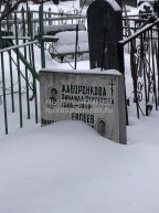Жаворонкова Зинаида Сергеевна